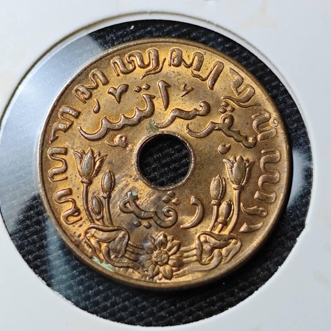KK钱币收藏小铺 第308期 2月预留时间 周末发货 1945荷属东印度1分 铜币