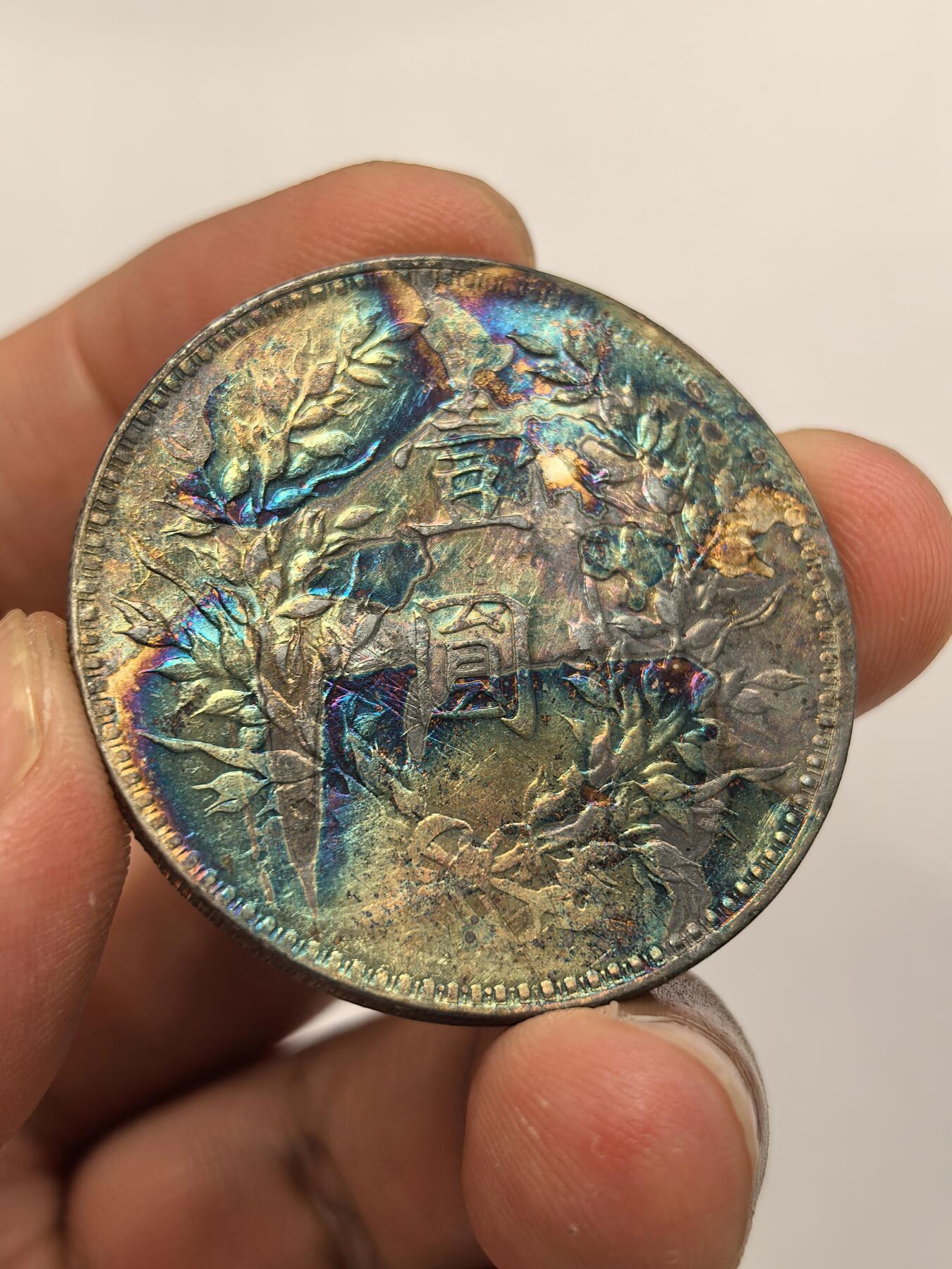 博洋堂世界钱币拍卖第131期（全场包邮）