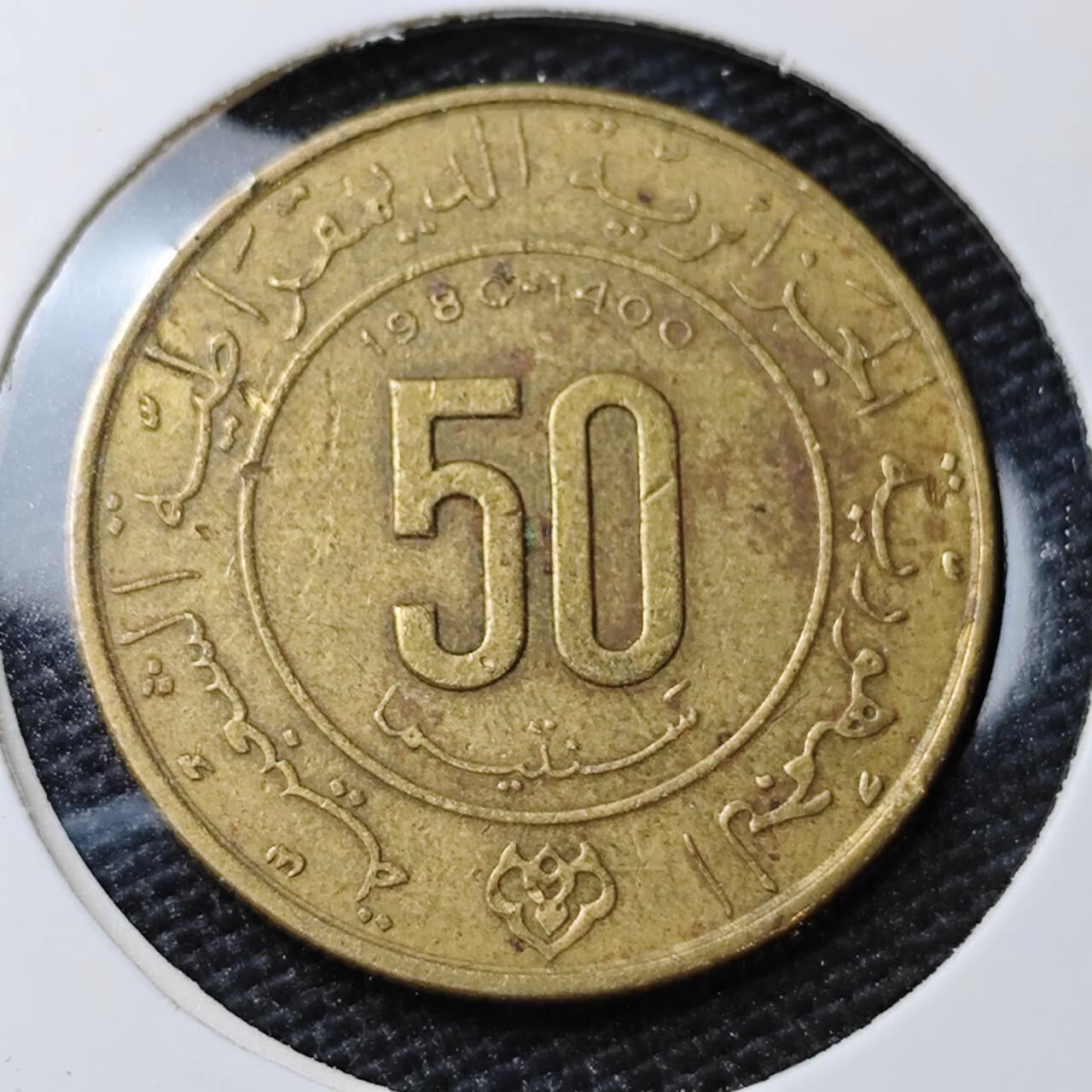 KK钱币收藏小铺 第308期 2月预留时间 周末发货 阿尔及利亚50分 纪念币