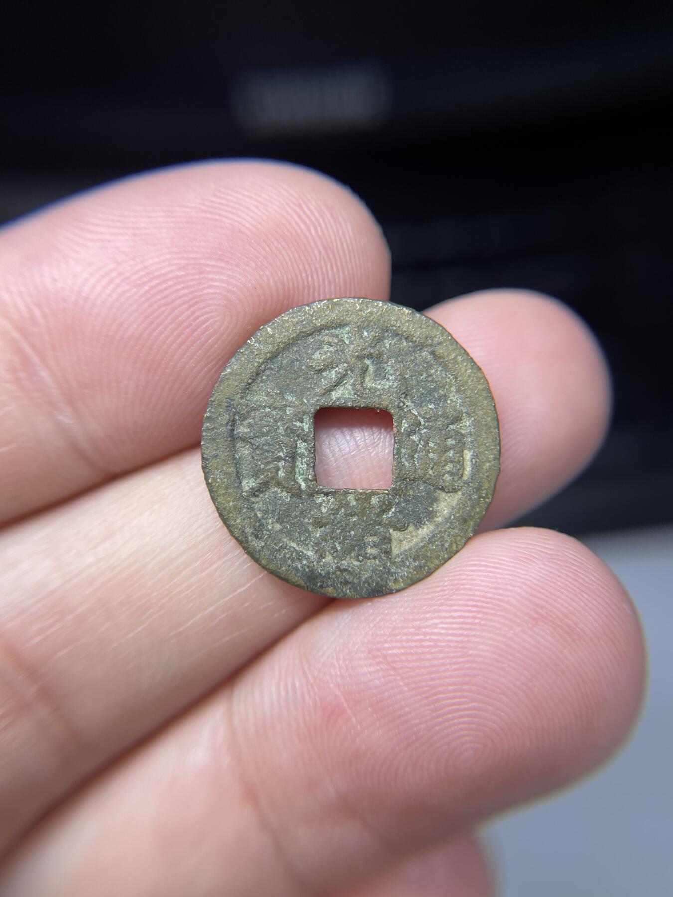 2025年集古藏今外币拍卖第七期-第1场—（总第251拍），本期古钱币全场包真，拍卖名称未备注的均无补裂翘等缺陷，可以寄存60天，满160元包邮。 光绪通宝宝福，尺寸19.9*0.94