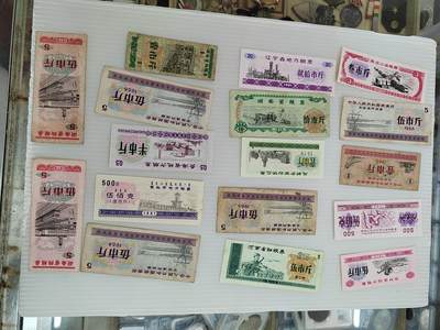 PCAI钱币 17-456  乱七八糟藏品小专场 - 粮票