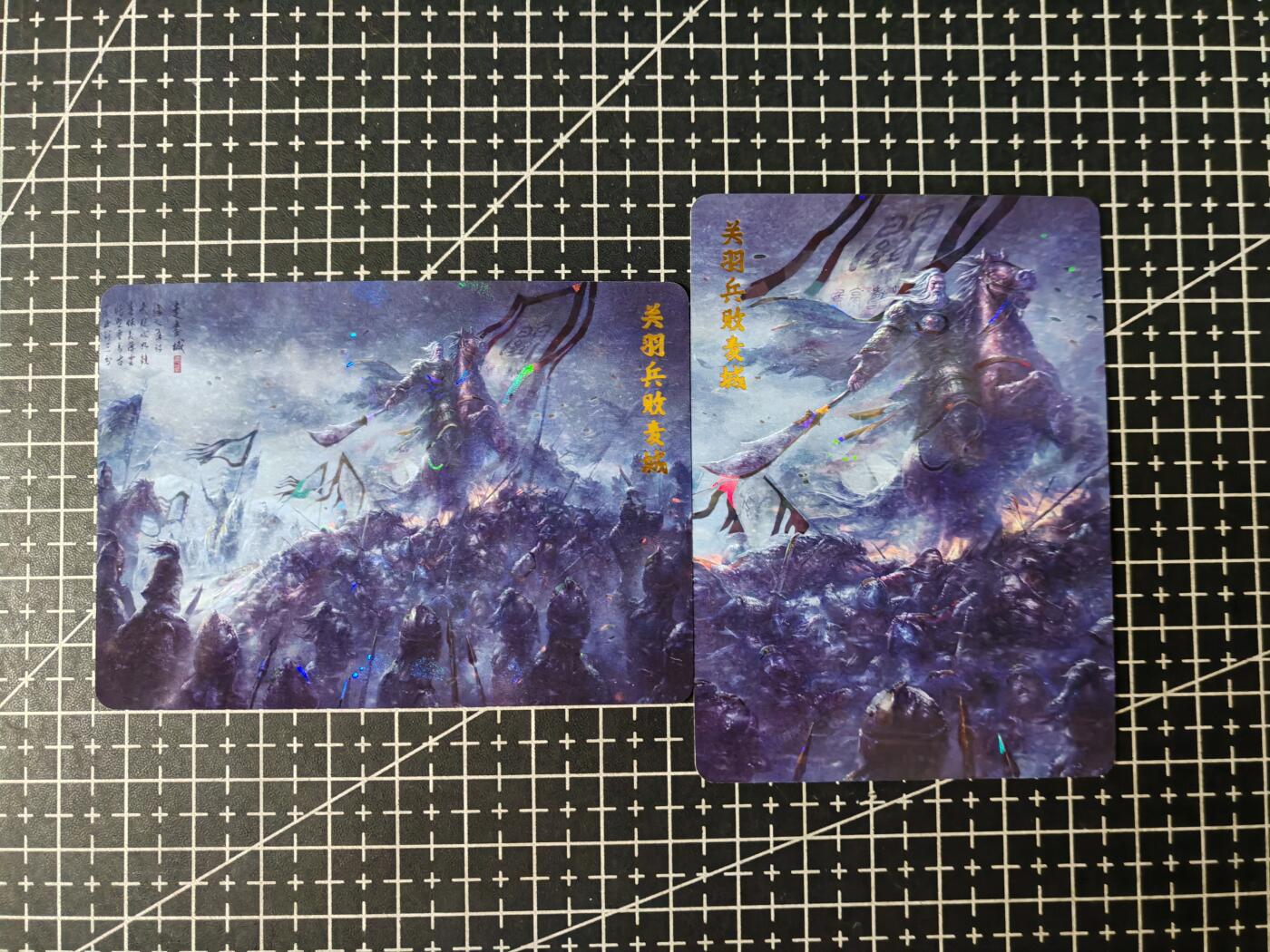 铃鹿第五期（提示一：自制卡难免瑕疵，可能存在撞角爆边等出厂瑕疵，介意慎拍；提示二：参拍请慎重，跑单押金不退的）） 关公败走麦城彩闪对卡