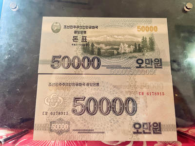 全新UNC  朝鲜纸币 无4靓号 北韩纸币 北朝鲜纸币 朝鲜央行 (2022)年朝鲜钱票50000元 长白山 - 全新UNC  朝鲜纸币 无4靓号 北韩纸币 北朝鲜纸币 朝鲜央行 (2022)年朝鲜钱票50000元 长白山