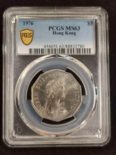 G&W世界散币，银币处理专场（第24场） - PCGS-MS63   香港1976年5元