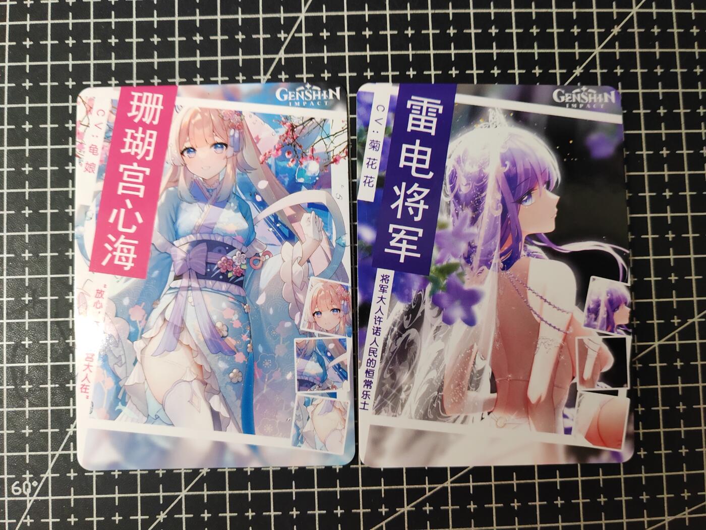 铃鹿第五期（提示一：自制卡难免瑕疵，可能存在撞角爆边等出厂瑕疵，介意慎拍；提示二：参拍请慎重，跑单押金不退的）） 原神彩闪对卡