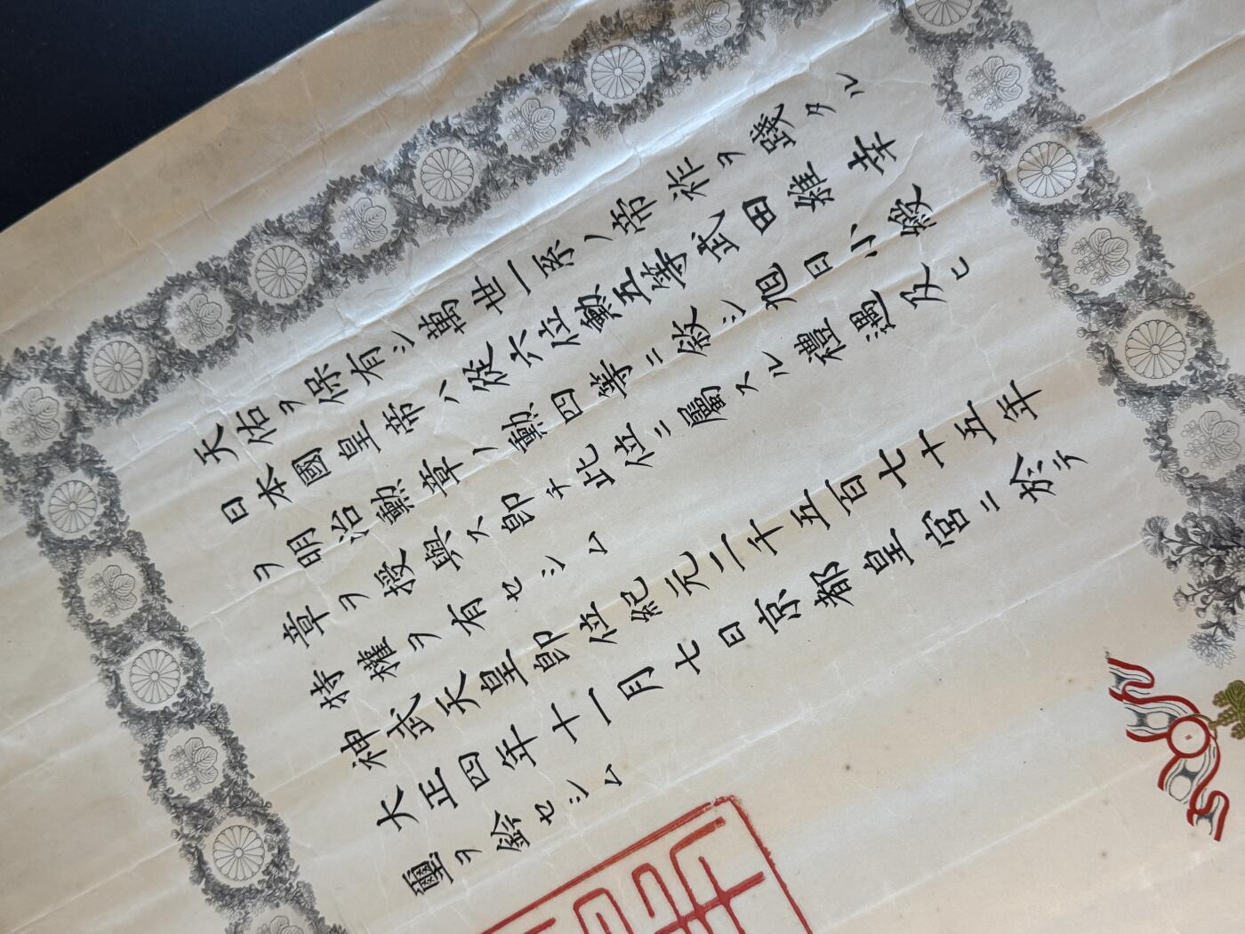 戎马世界章牌大赏第100期 日本舰长四等旭日章勋记，大正四年青岛战役叙勋，有得主相关介绍，纸本有折痕与破损