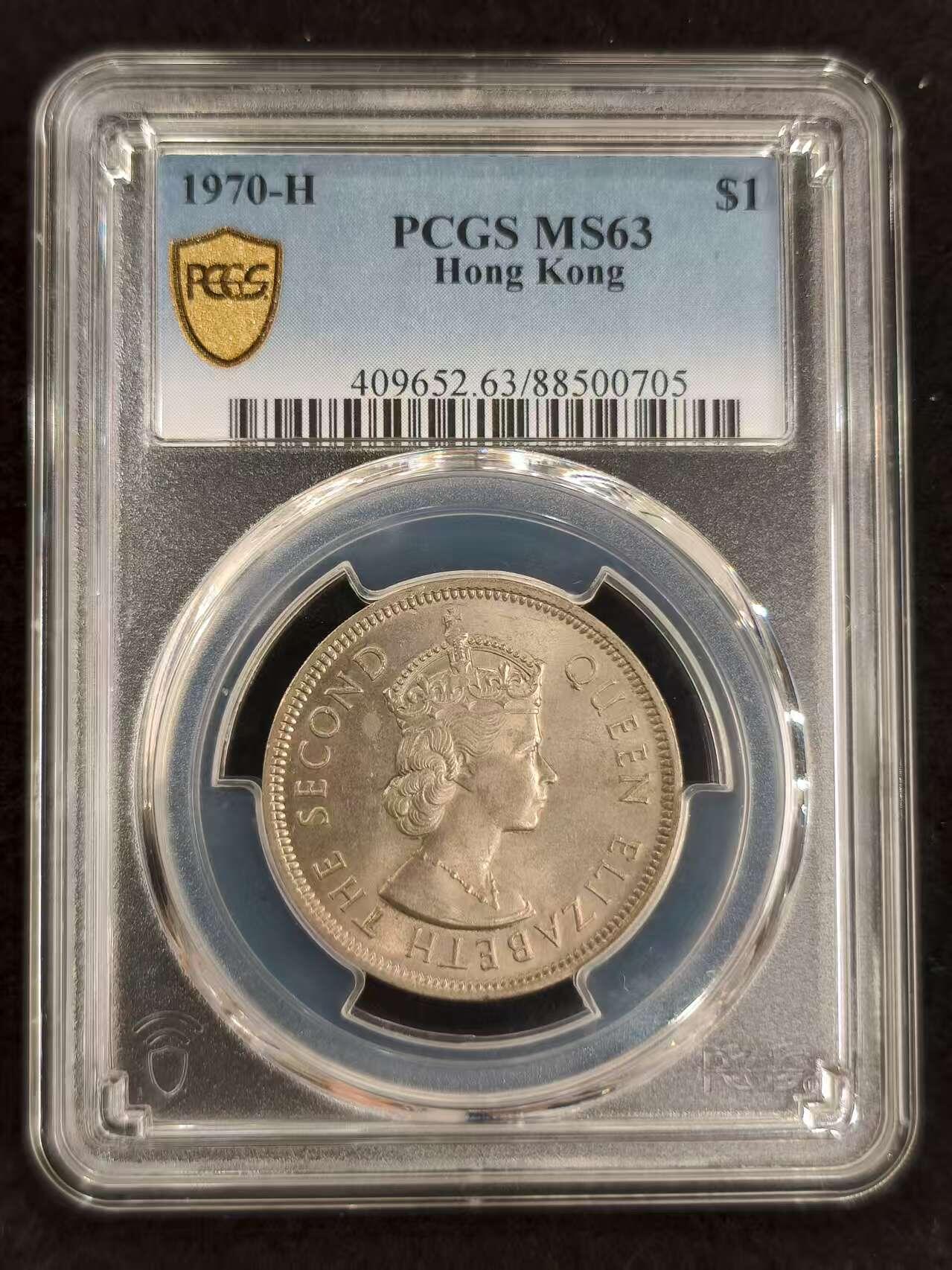 G&W世界散币，银币处理专场（第24场） PCGS-MS63 -H   香港1970年1元