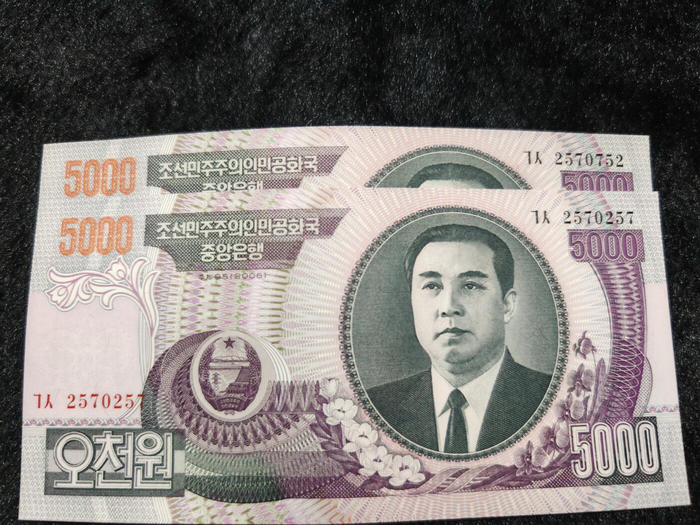 朝鲜06年5000元7码对称号两张