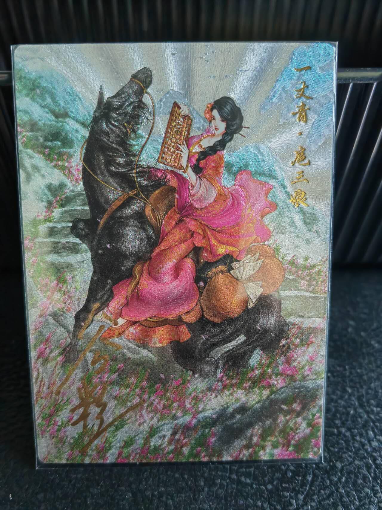 阳大大卡牌超级大甩拍第62期（周五晚上九点截拍，持续收拍品，进群福利早知道）
