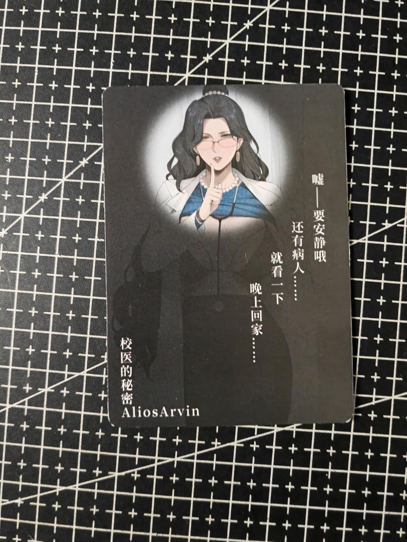 铃鹿第五期（提示一：自制卡难免瑕疵，可能存在撞角爆边等出厂瑕疵，介意慎拍；提示二：参拍请慎重，跑单押金不退的）） 茉莉艺术版光栅卡女校医