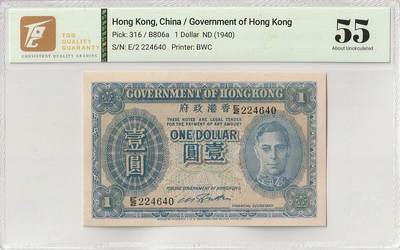 2025七月第二期（总第184期） - 香港政府1940版壹圆TQG55分，蓝色的第二印刷批次，俗称蓝男皇