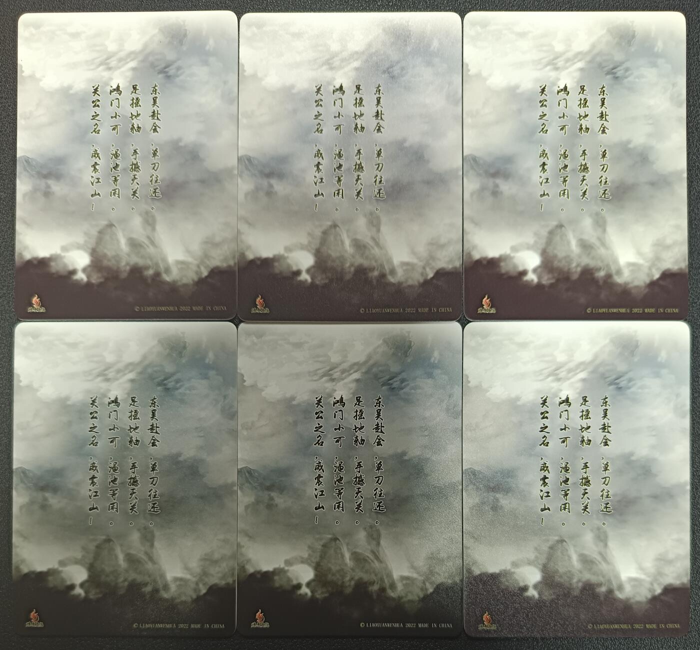 天玑星卡拍第一百零五期《7.17周四截拍》持续收拍收评中 满赠卡需备注 燎原文化 关羽字云长 六张