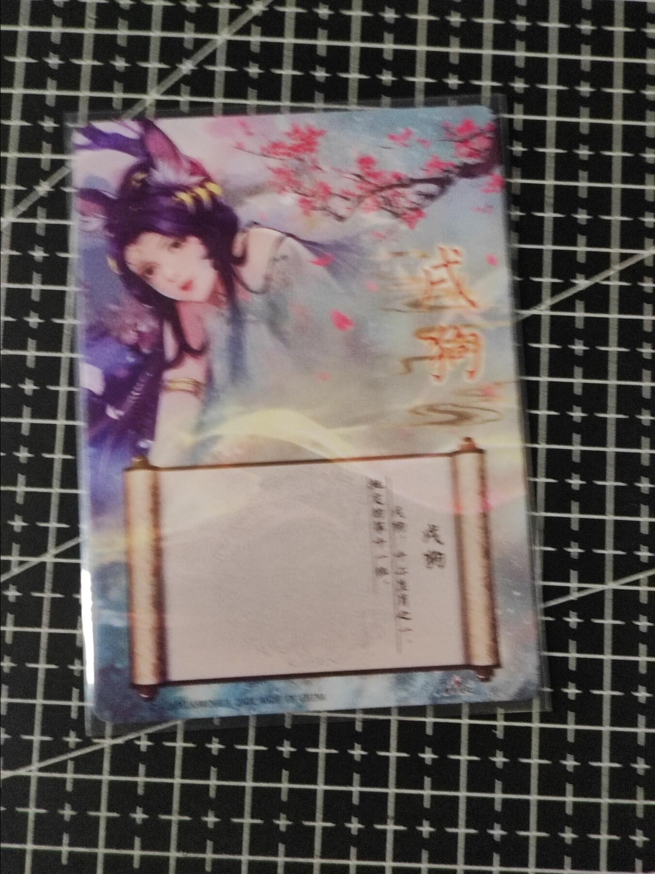铃鹿第五期（提示一：自制卡难免瑕疵，可能存在撞角爆边等出厂瑕疵，介意慎拍；提示二：参拍请慎重，跑单押金不退的）） 燎原生肖粗闪特卡戌狗