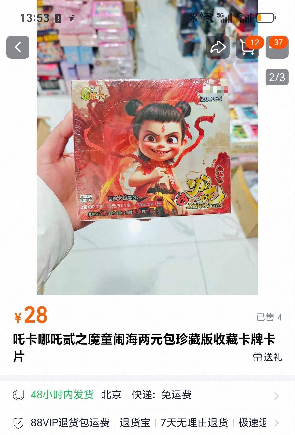 样品杂件，处理
