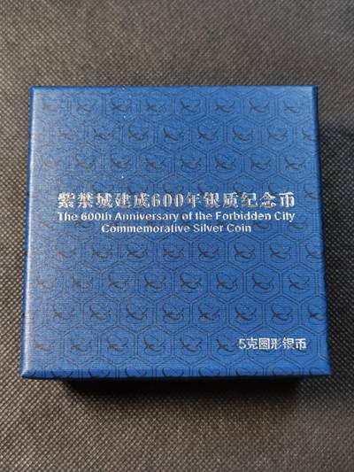  甄臻铺-世界币章拍卖（第25期），送拍享返佣金等优惠多多 - 2020年 紫禁城建成600周年纪念精制银币 原盒证