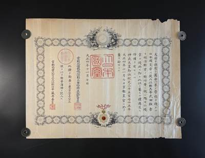 戎马世界章牌大赏第100期 - 日本舰长四等旭日章勋记，大正四年青岛战役叙勋，有得主相关介绍，纸本有折痕与破损
