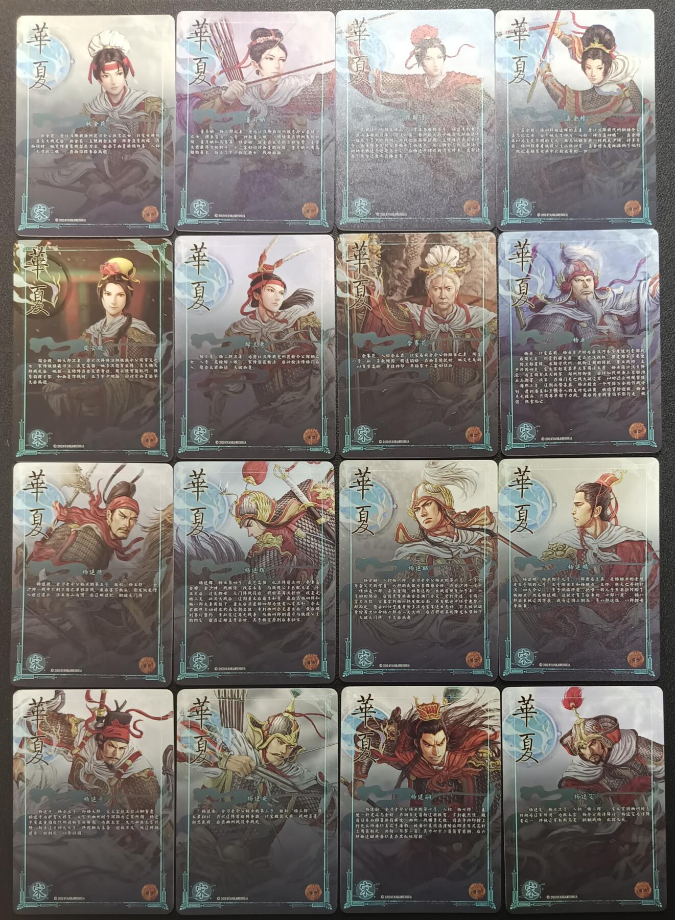 天玑星卡拍第一百零五期《7.17周四截拍》持续收拍收评中 满赠卡需备注 燎原文化 燎原水浒第四弹 主套+华夏 四十四张