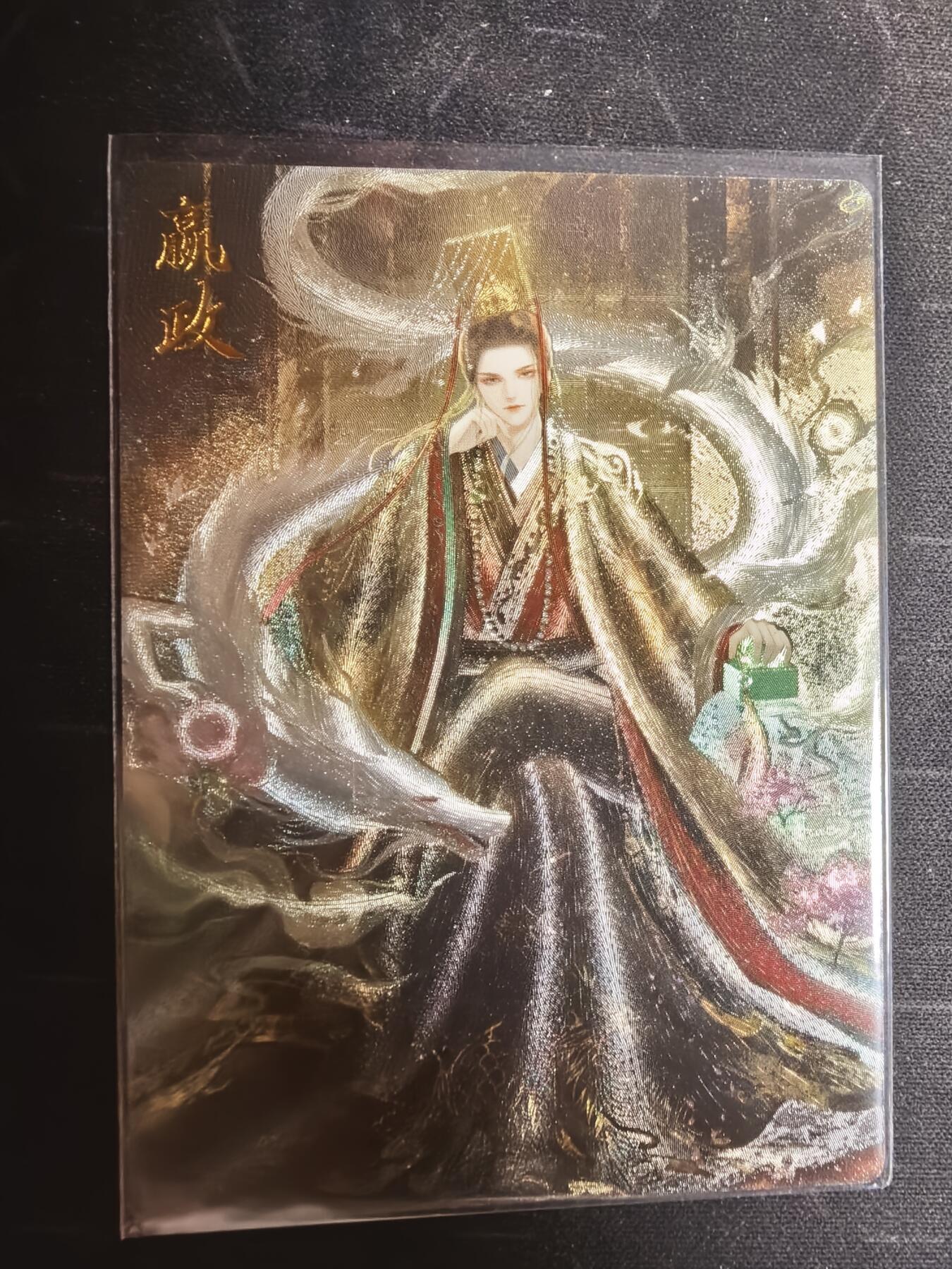 亡灵潮玩 蛇年第四场 7月17日20点截拍 