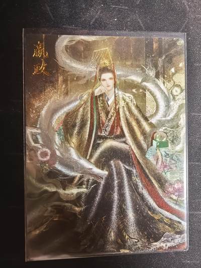 亡灵潮玩 蛇年第四场 7月17日20点截拍  - 【卡德曼】星辰墨夜 嬴政原画 裸卡