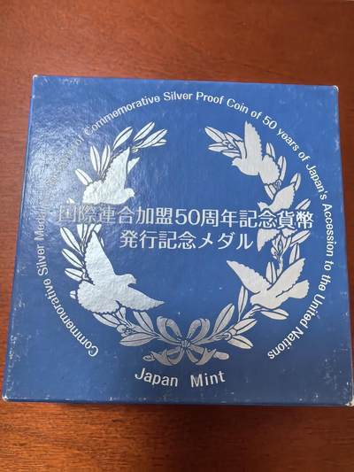 长老汇蛇年精选第二十三场拍卖 2006年日本加入联合国50周年银制纪念章，160克纯银，盒证全