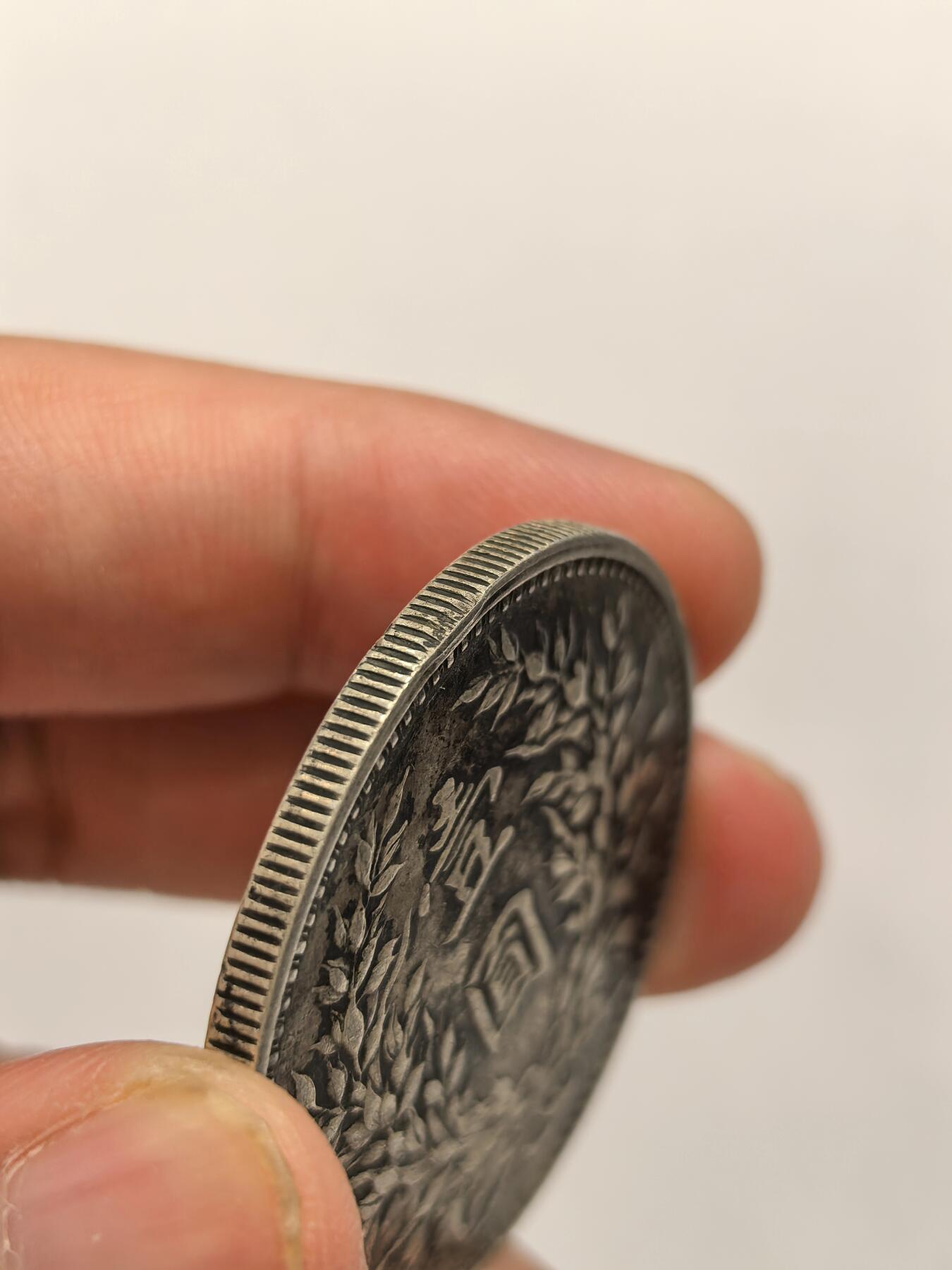 博洋堂世界钱币拍卖第131期（全场包邮） 天津大头三年一元 原味老包浆美品