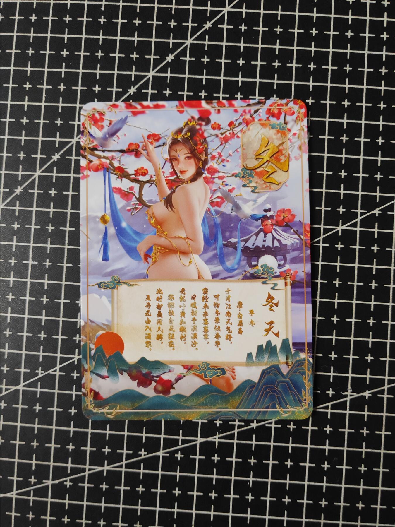 铃鹿第五期（提示一：自制卡难免瑕疵，可能存在撞角爆边等出厂瑕疵，介意慎拍；提示二：参拍请慎重，跑单押金不退的）） 墨卡牌四季冬