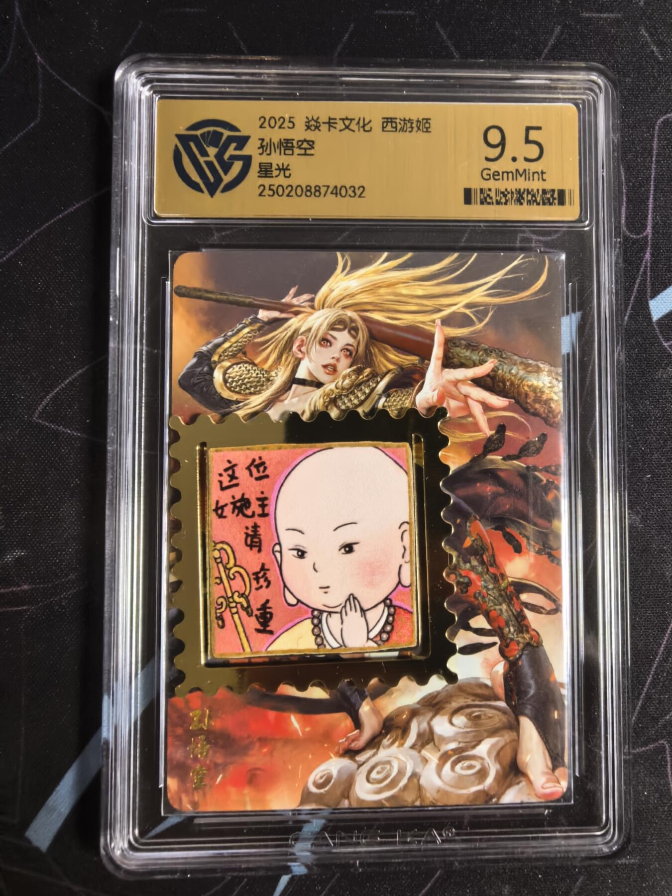 亡灵潮玩 蛇年第四场 7月17日20点截拍  【燎原】黑暗王朝 孙悟空 星光 9.5G
