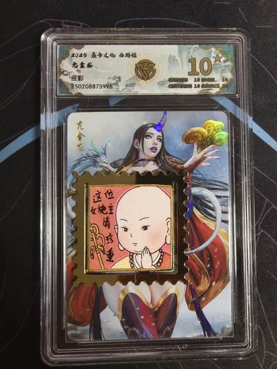 亡灵潮玩 蛇年第四场 7月17日20点截拍  - 【燎原】黑暗王朝 亢金龙 金彩 10星