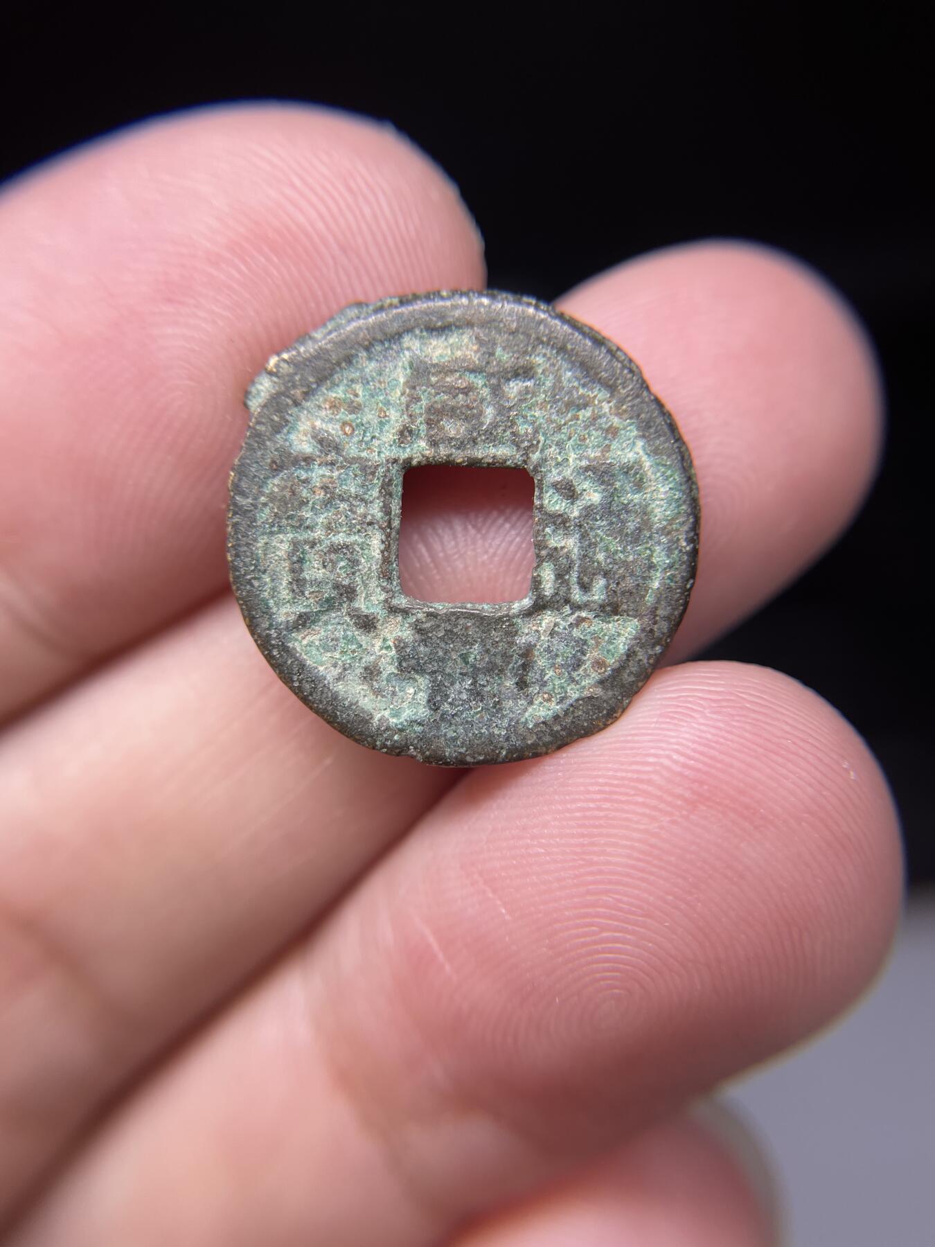 2025年集古藏今外币拍卖第七期-第1场—（总第251拍），本期古钱币全场包真，拍卖名称未备注的均无补裂翘等缺陷，可以寄存60天，满160元包邮。 咸丰通宝宝泉，尺寸19.5*1.27