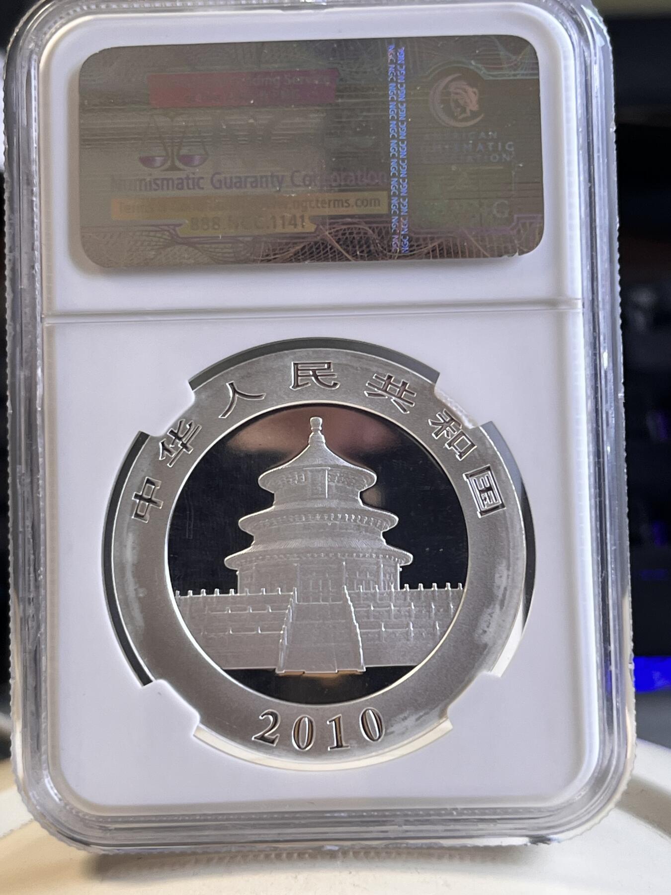 第166期拍卖【长期征集拍品】 中国2010年熊猫1盎司纪念银币NGC-MS69，999银