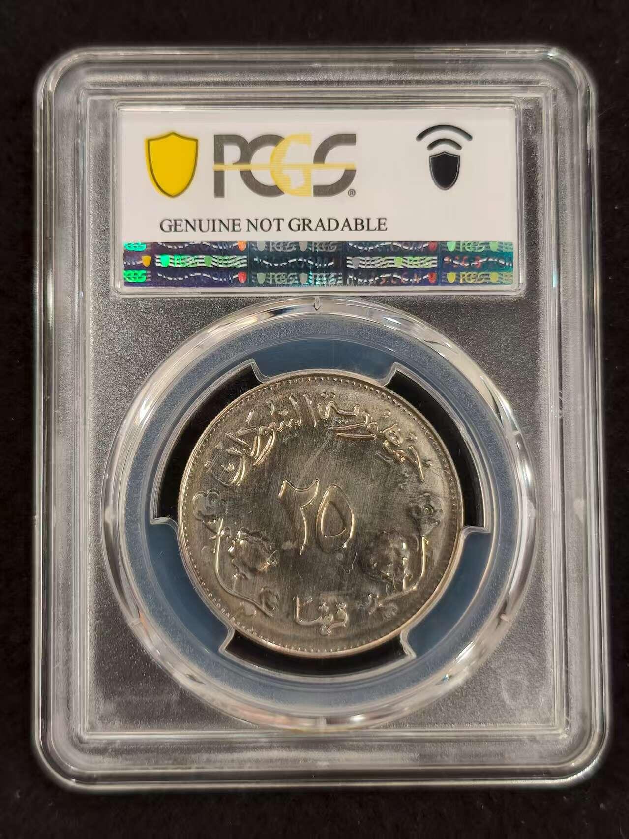 G&W世界散币，银币处理专场（第24场） PCGS-UNC  苏丹1968年25格西  FAO