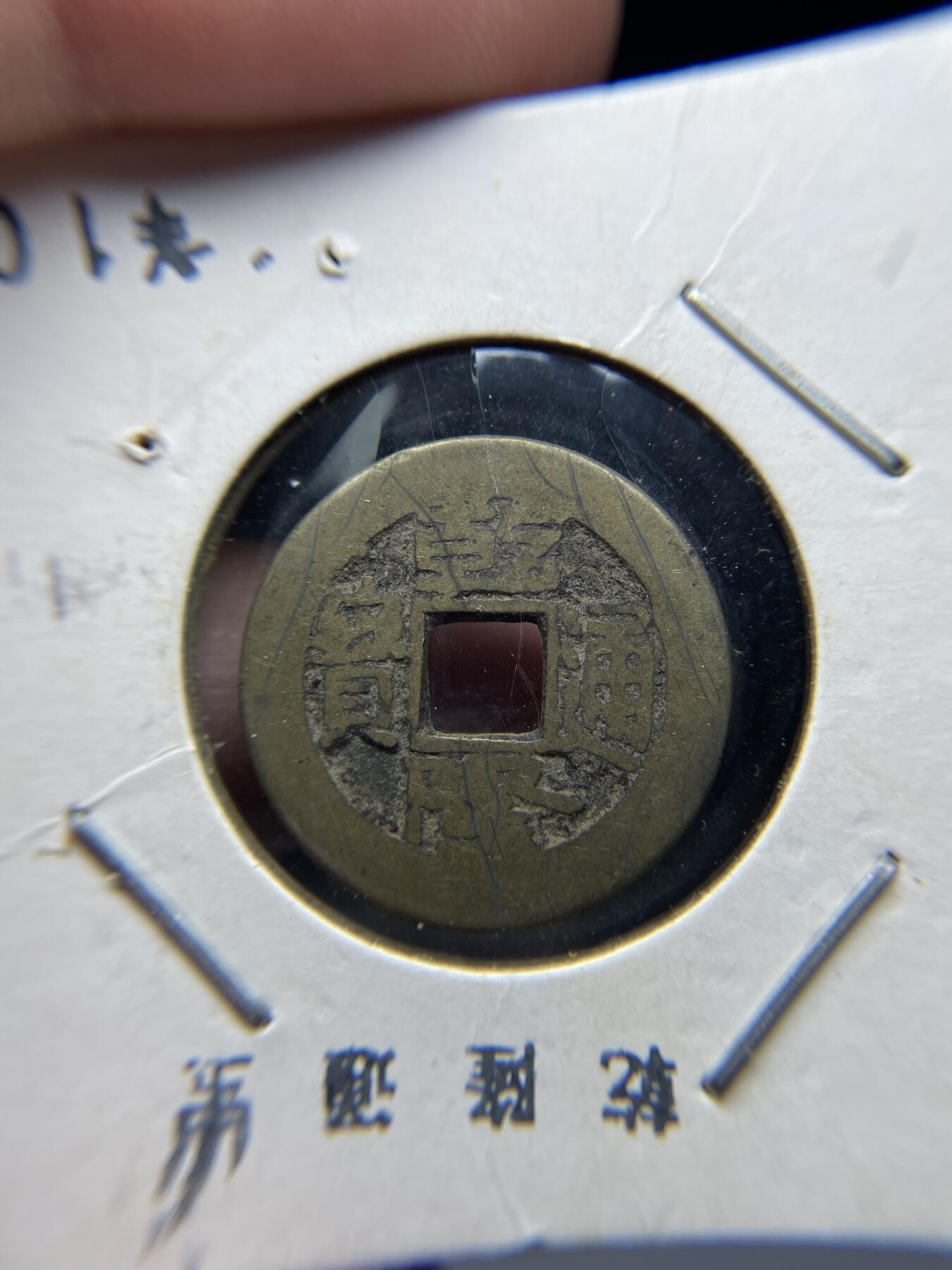 2025年集古藏今外币拍卖第七期-第1场—（总第251拍），本期古钱币全场包真，拍卖名称未备注的均无补裂翘等缺陷，可以寄存60天，满160元包邮。