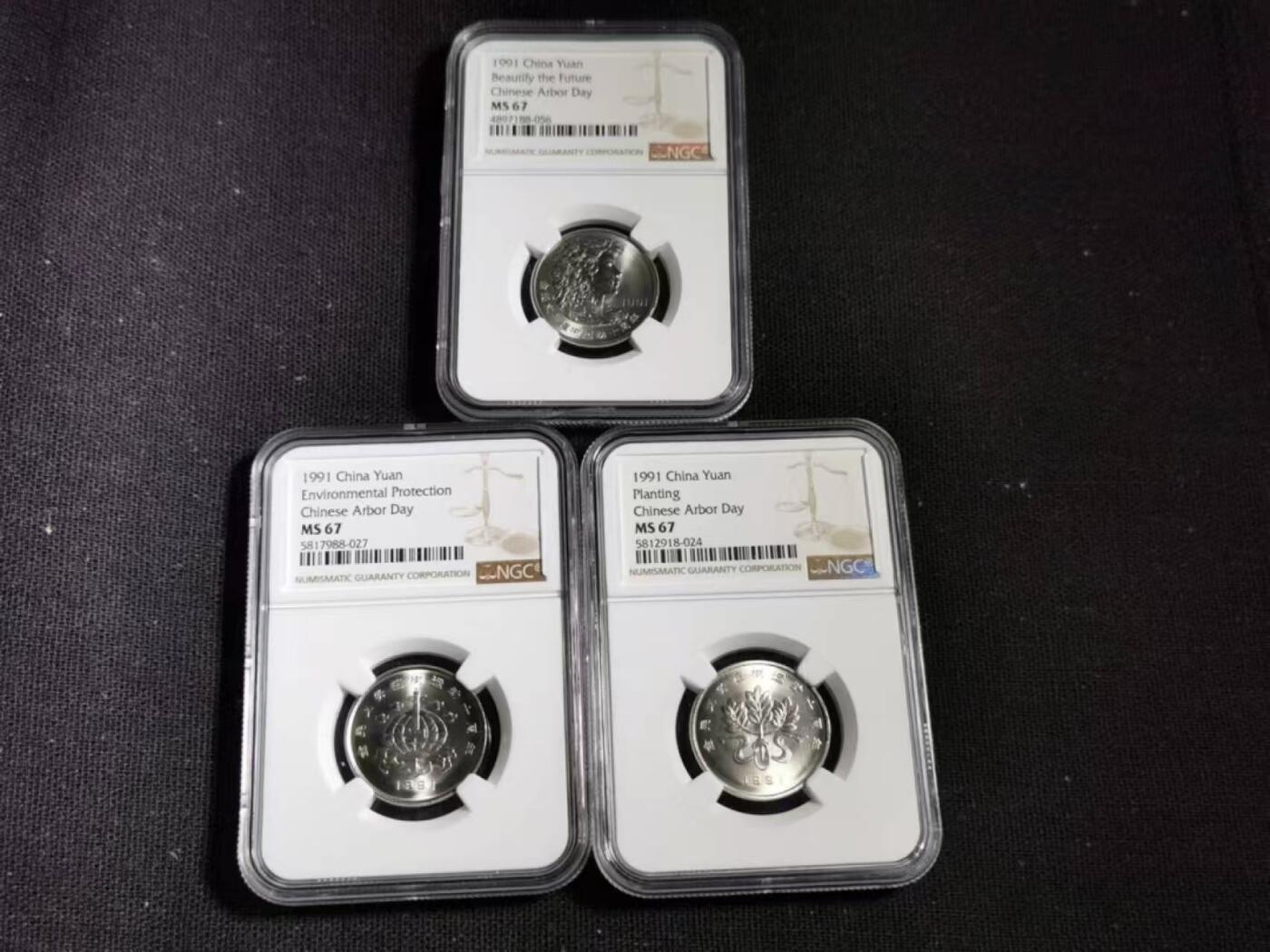 评级币：NGC-MS67“全民义务植树运动十周年”纪念币套装​（三枚同主题纪念币）