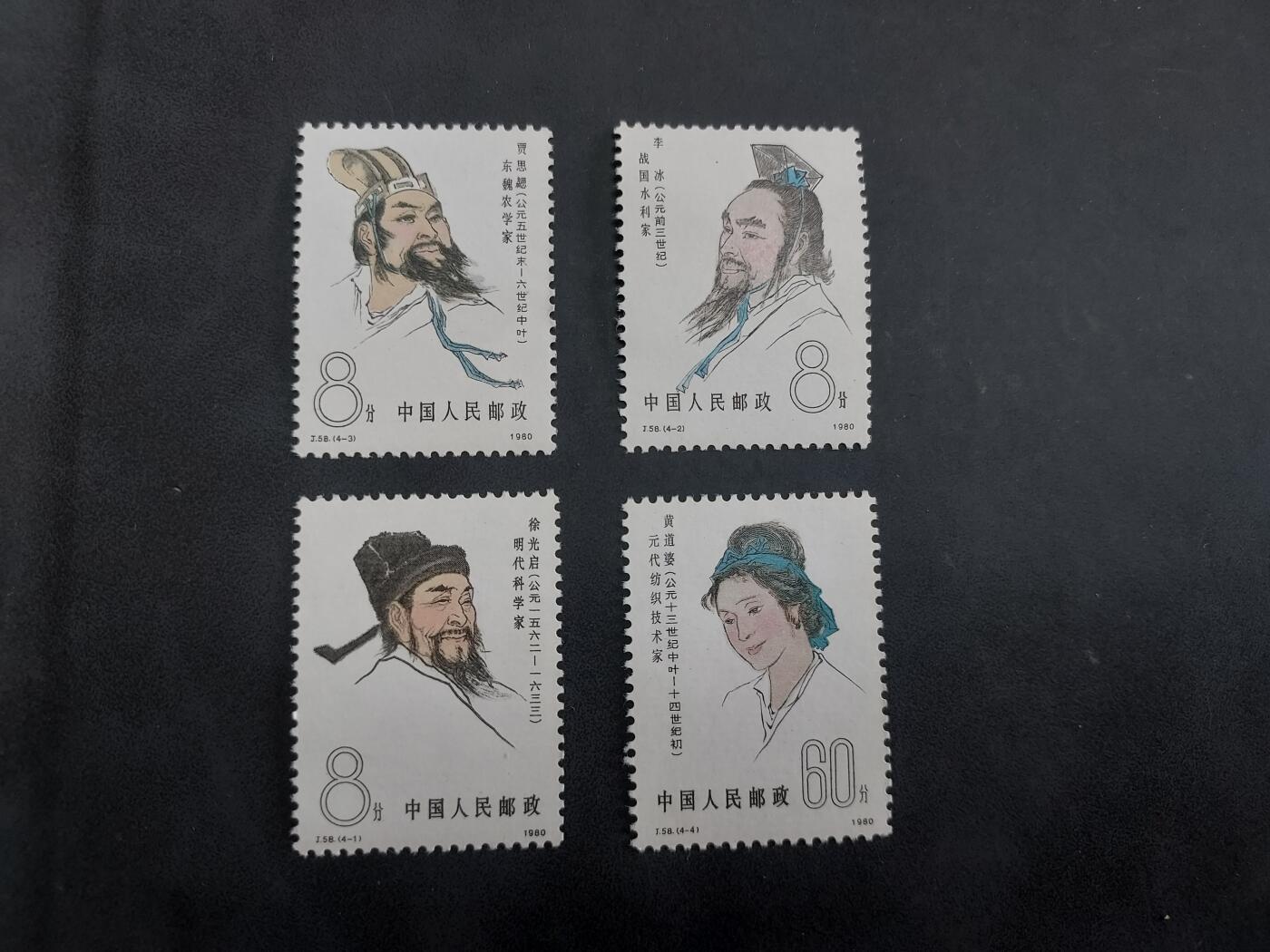 理想集藏/博彦收藏 7月26日邮票专场 J58 有轻微色差， 近全品