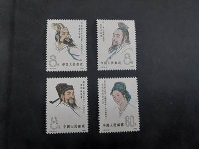 理想集藏/博彦收藏 7月23日邮票专场 - J58 有轻微色差， 近全品