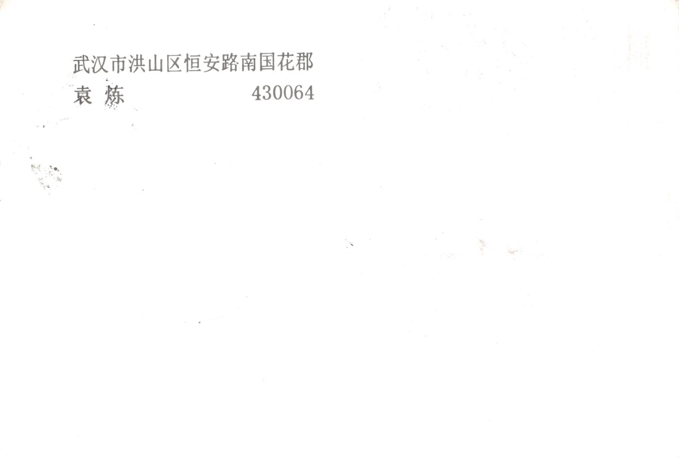 7月24日（周四）20:00中国邮政专场拍卖