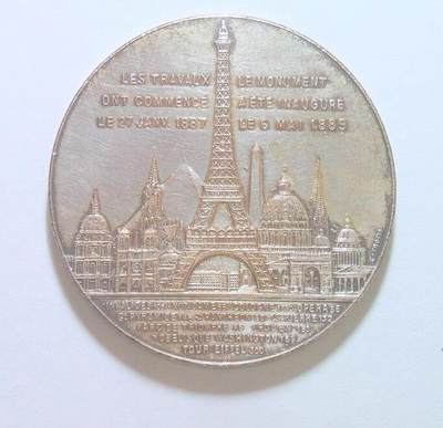 法国1889年 埃菲尔铁塔落成高浮雕精制大镀银章 42MM - 法国1889年 埃菲尔铁塔落成高浮雕精制大镀银章 42MM