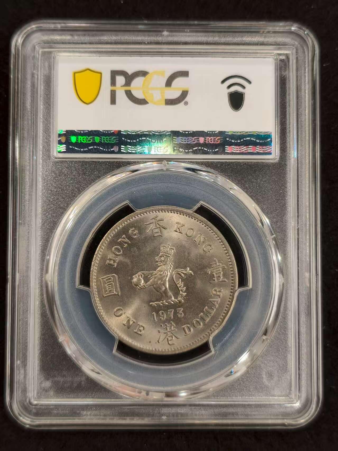 G&W世界散币，银币处理专场（第24场） PCGS-MS66   香港1973年1元