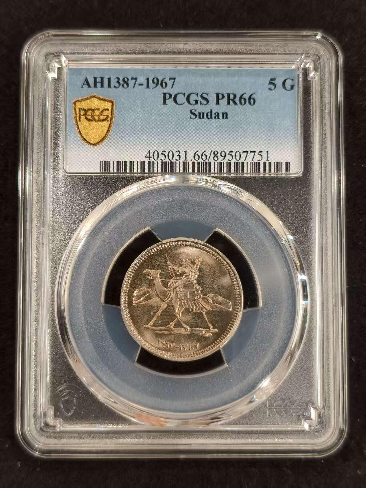 G&W世界散币，银币处理专场（第24场） PCGS-PF66  苏丹1976年5格西