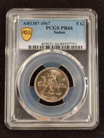 G&W世界散币，银币处理专场（第24场） - PCGS-PF66  苏丹1976年5格西