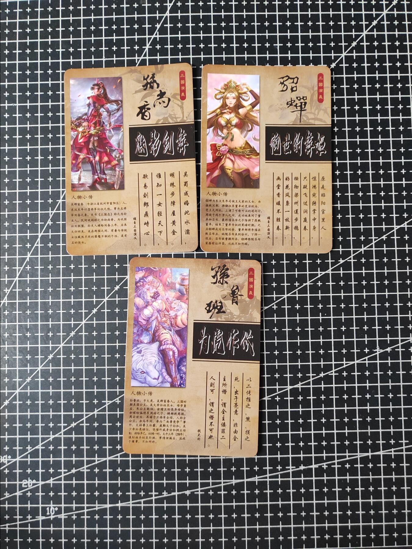 铃鹿第五期（提示一：自制卡难免瑕疵，可能存在撞角爆边等出厂瑕疵，介意慎拍；提示二：参拍请慎重，跑单押金不退的）） 光刻三国美女小套卡