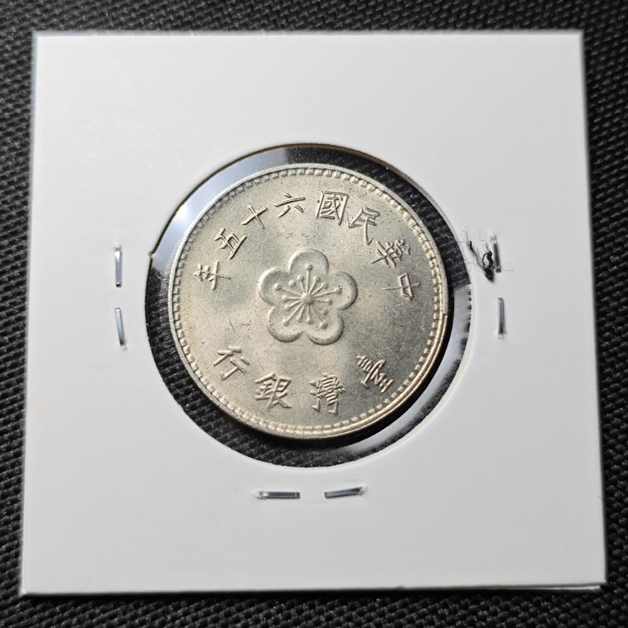 KK钱币收藏小铺 第308期 2月预留时间 周末发货 中国台湾省1元 好品