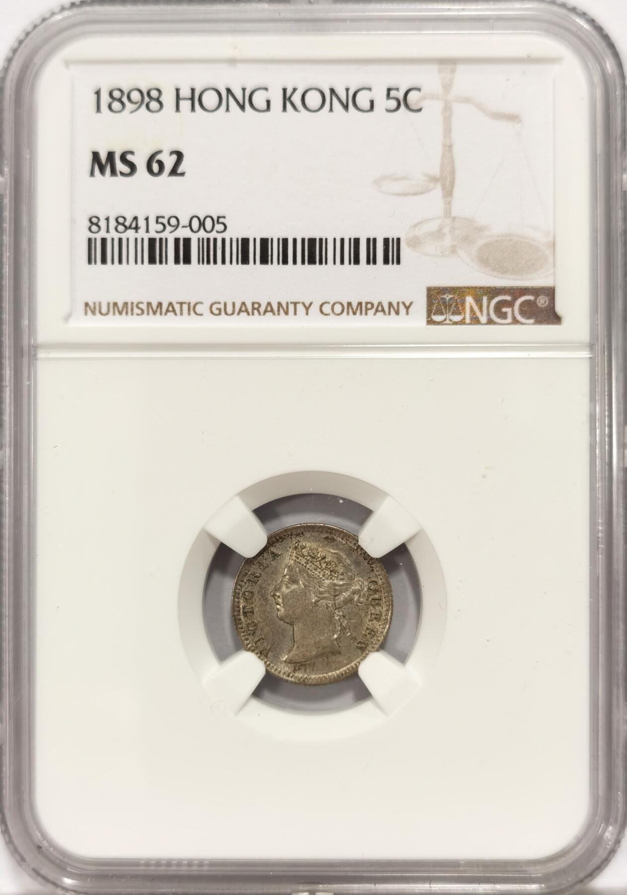 博洋堂世界钱币拍卖第131期（全场包邮） NGC MS62 香港1898年维多利亚五仙银币