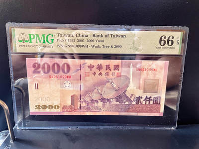 PMG66EPQ民国九十一年 中国台湾省 宝岛湾湾纸币 中央银行新台币2000圆   倒置号 - PMG66EPQ民国九十一年 中国台湾省 宝岛湾湾纸币 中央银行新台币2000圆   倒置号