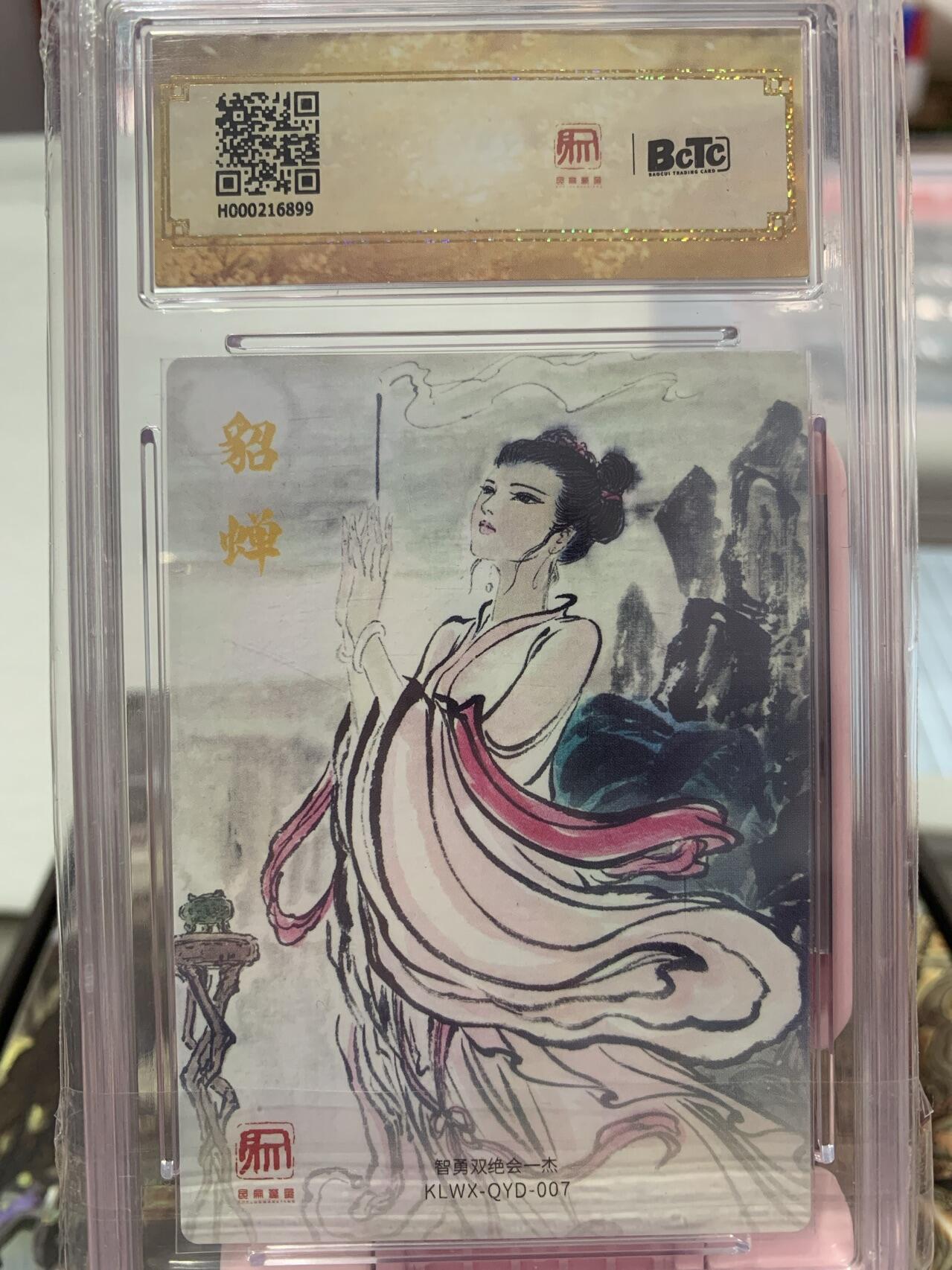 阳大大卡牌超级大甩拍第62期（周五晚上九点截拍，持续收拍品，进群福利早知道）
