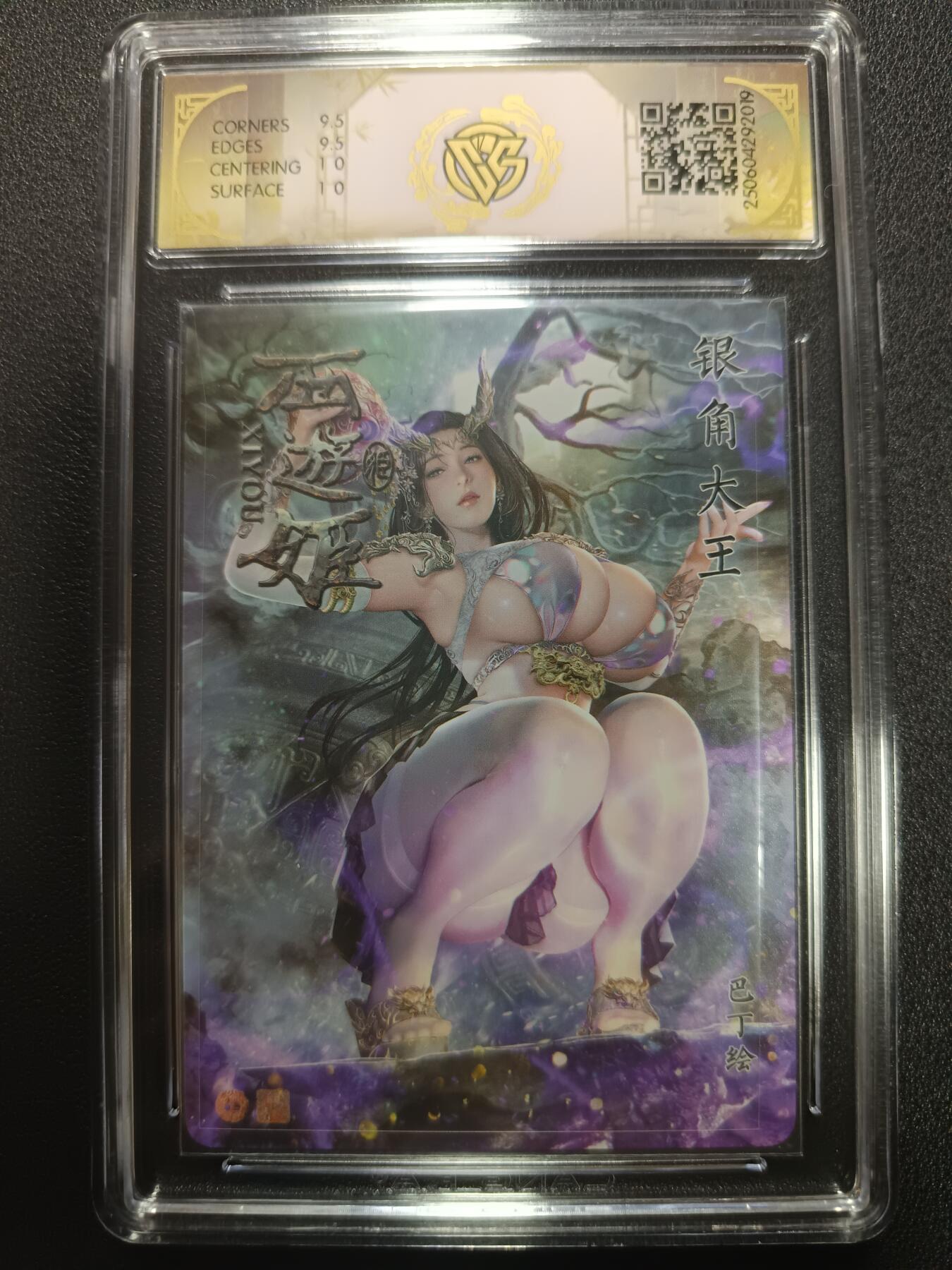天玑星卡拍第一百零五期《7.17周四截拍》持续收拍收评中 满赠卡需备注 焱卡文化 西游姬 银角大王 折光 CCG10