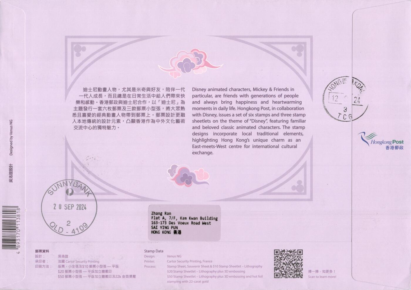 7月24日（周四）20:00中国邮政专场拍卖
