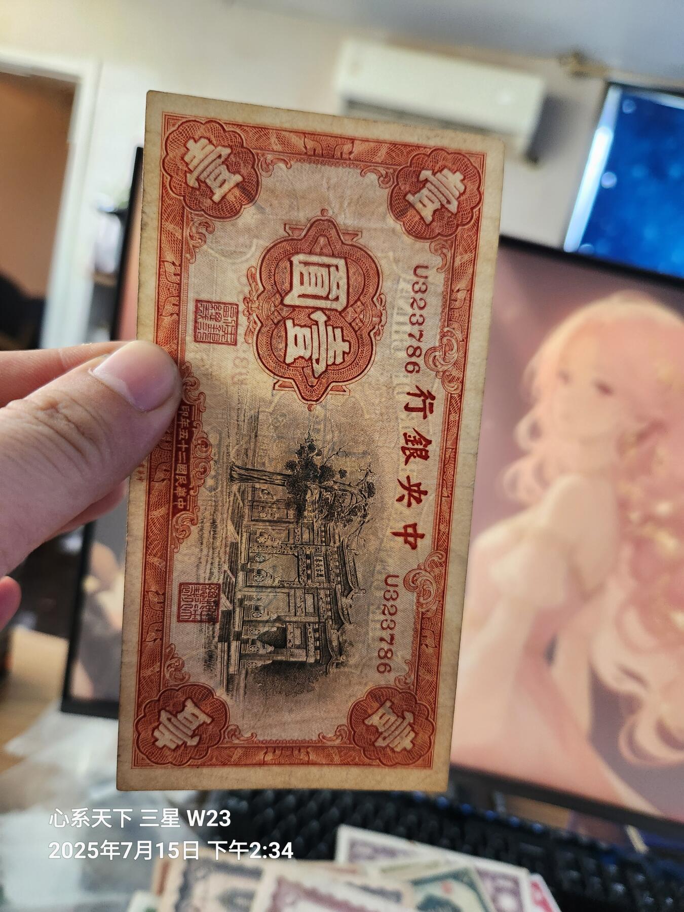 7月16号晚上9点 民国纸币自动截拍第11场
