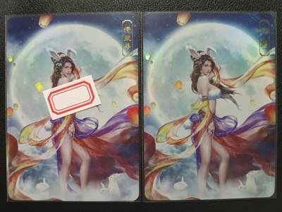 天玑星卡拍第一百零五期《7.17周四截拍》持续收拍收评中 满赠卡需备注 - 卡将卡牌 特+普 卯兔 编号335 彩闪 两张