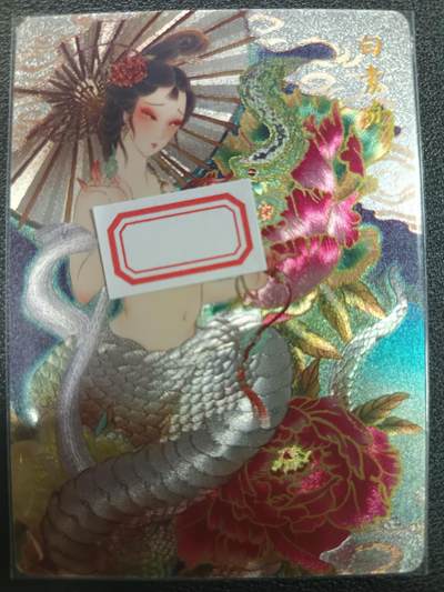 天玑星卡拍第一百零五期《7.17周四截拍》持续收拍收评中 满赠卡需备注 - 燎原文化 艺术卡 解语花 段桥结缘 白素贞 粗闪